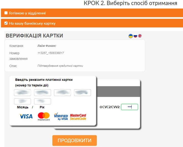 Ваша Готівочка вход в личный кабинет